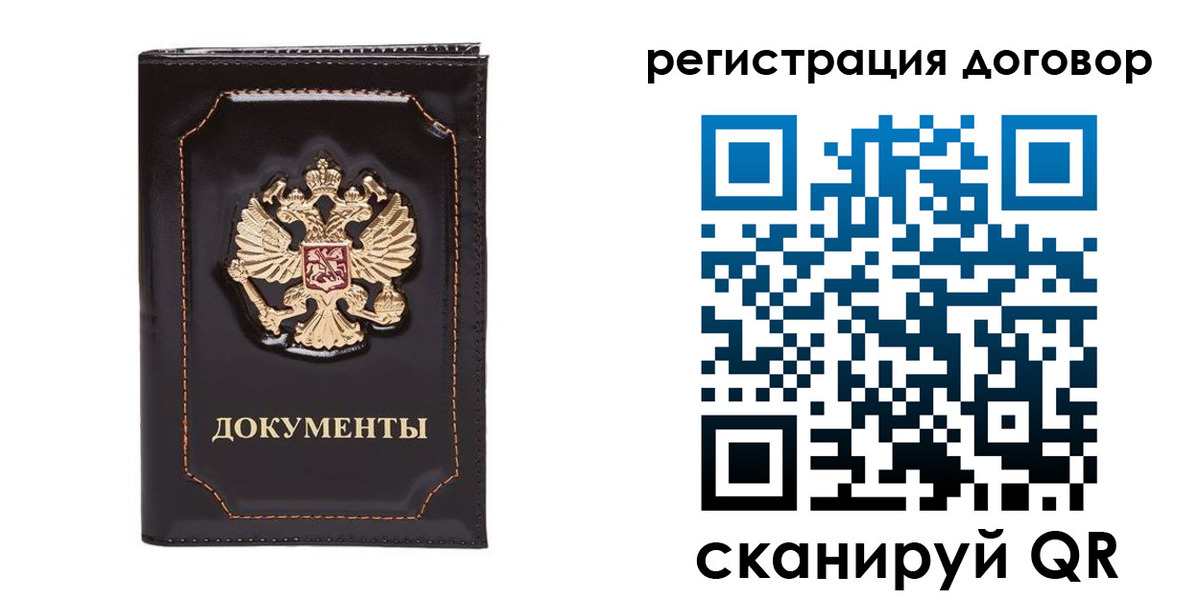 где прописаться в Лебедяни