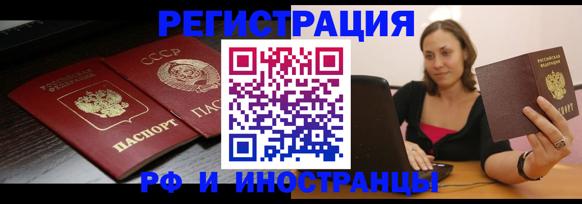 временная регистрация госуслуги в Лебедяни
